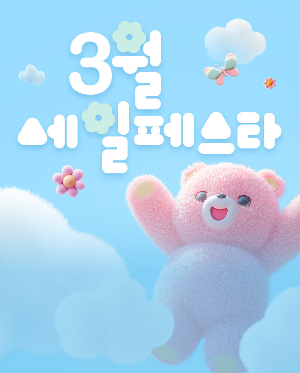 메인